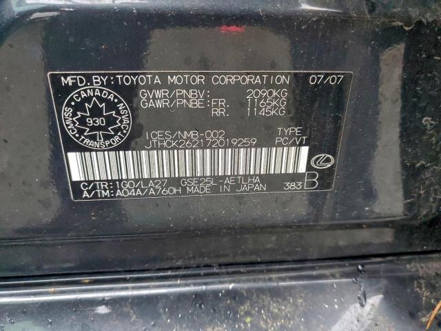 Lexus Is 250 Image 7